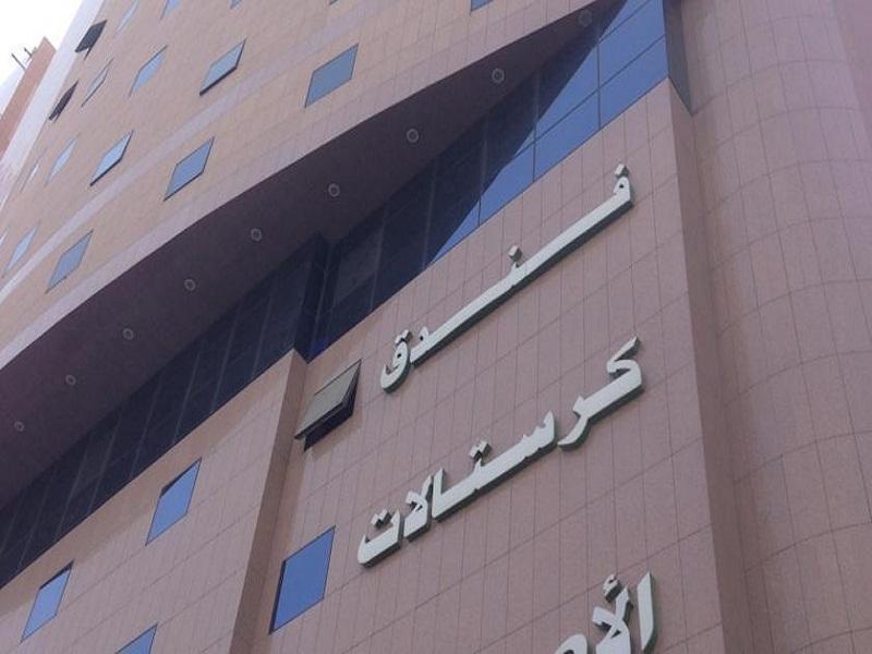 Cristalaat Al Aseel Hotel Mekka Exteriér fotografie